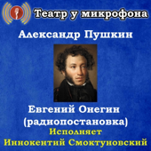 Evgeniy Onegin