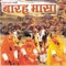 Mahare Chhael Bhanwar Ko - Anuradha Paudwal, Kavita Paudwal, Agam Kumar, Jaishri Shivram & Uttara Kelkar lyrics