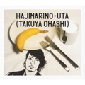 カバー曲名別アーカイヴ｜はじまりの歌