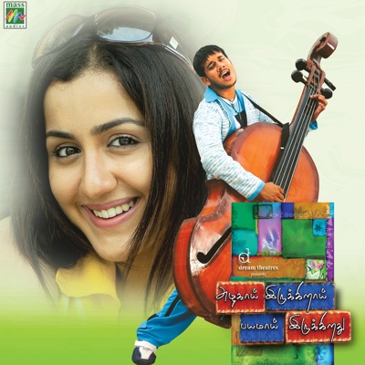Azhagai Irukkirai Bayamai Irukkirathu (Original Motion Picture Soundtrack) - EP
