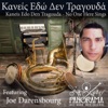 Kaneis Edo Den Tragouda (feat. Joe Darensbourg) - Single