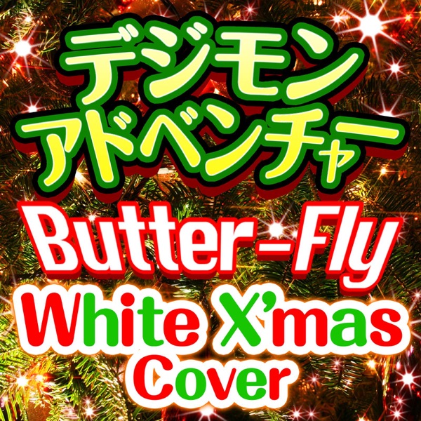 Butter-Fly (White X'mas Cover) ["Digimon Adventure" Theme Song]