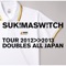 Sukimaswitch Tour 2012-2013 "Doubles All Japan"