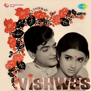 Vishwas (Original Motion Picture Soundtrack) - EP