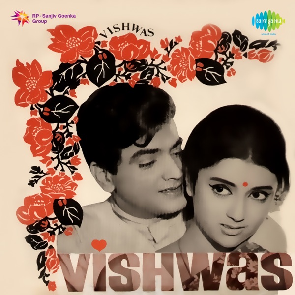 Vishwas (Original Motion Picture Soundtrack) - EP