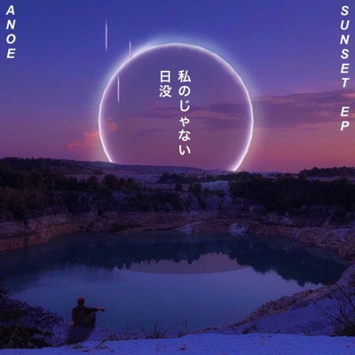 Sunset - Single