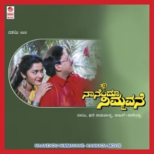Naanendu Nimmavane (Original Motion Picture Soundtrack)