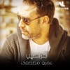Karakeeb - Single