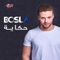 Hekaya - Bosla lyrics