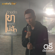 อ้ายฮักเขา ตอนเจ้าบ่ฮัก (Cover) - ตรี ชัยณรงค์