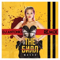 The Билл (Remix DJ Antonio) - Single - Masha