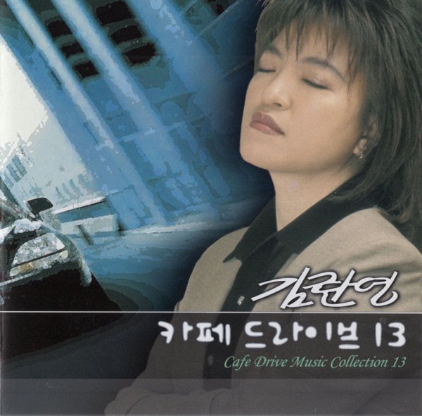 Kim Ranyoung Cafe Driving Music, Vol. 13