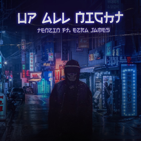 Up All Night (feat. Ezra James) - EP