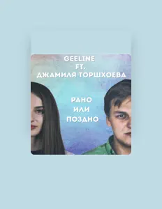 Geeline सुनें, म्यूज़िक वीडियो देखें, बायो पढ़ें, दौरे की तारीखें और बहुत कुछ देखें!