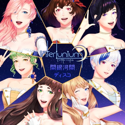 銀河間ディスコ - Single