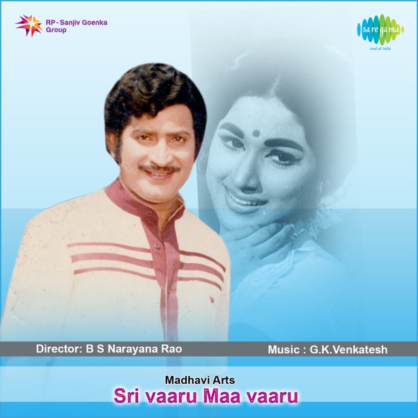 Sri Vaaru Maa Vaaru (Original Motion Picture Soundtrack)