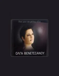 Ascolta Olga Venetsianou, guarda video musicali, leggi la biografia, vedi le date del tour & altro!