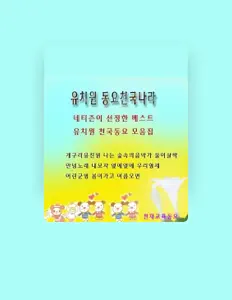 대명미디어: песни, клипы, биография, даты выступлений и многое другое.