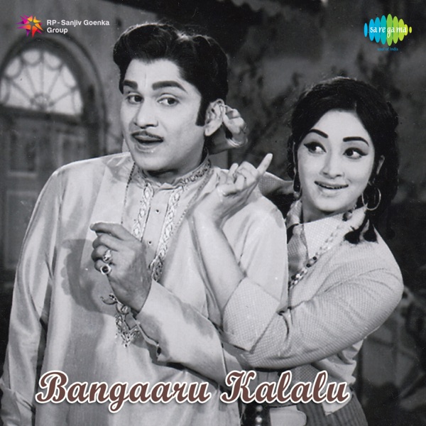 Bangaaru Kalalu (Original Motion Picture Soundtrack)