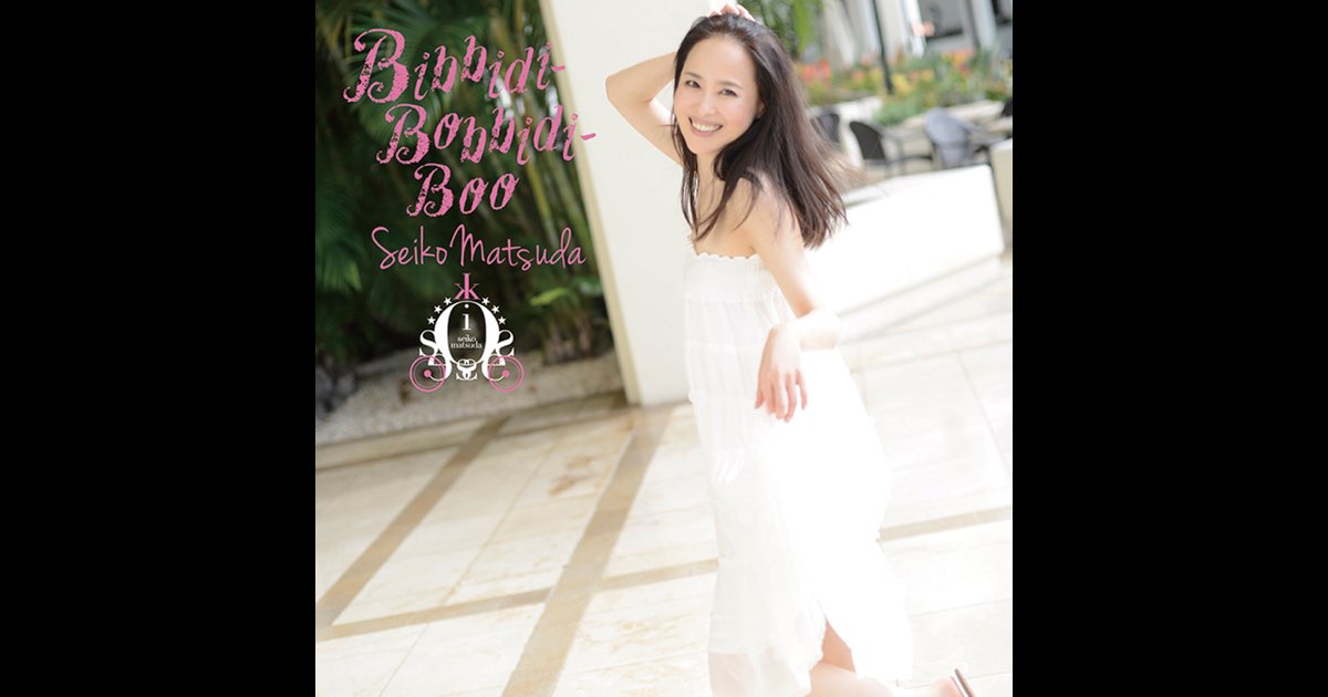 Bibbidi-Bobbidi-Boo [初回限定盤A][CD][+DVD] - 松田聖子