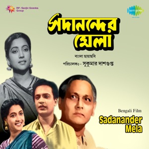 Sadanander Mela (Original Motion Picture Soundtrack) - Single