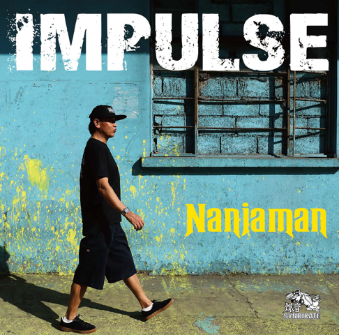 Nanjamanをapple Musicで Nanjamanをapple Musicで