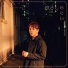 Dakishimetai - EP - Jang Keun Suk