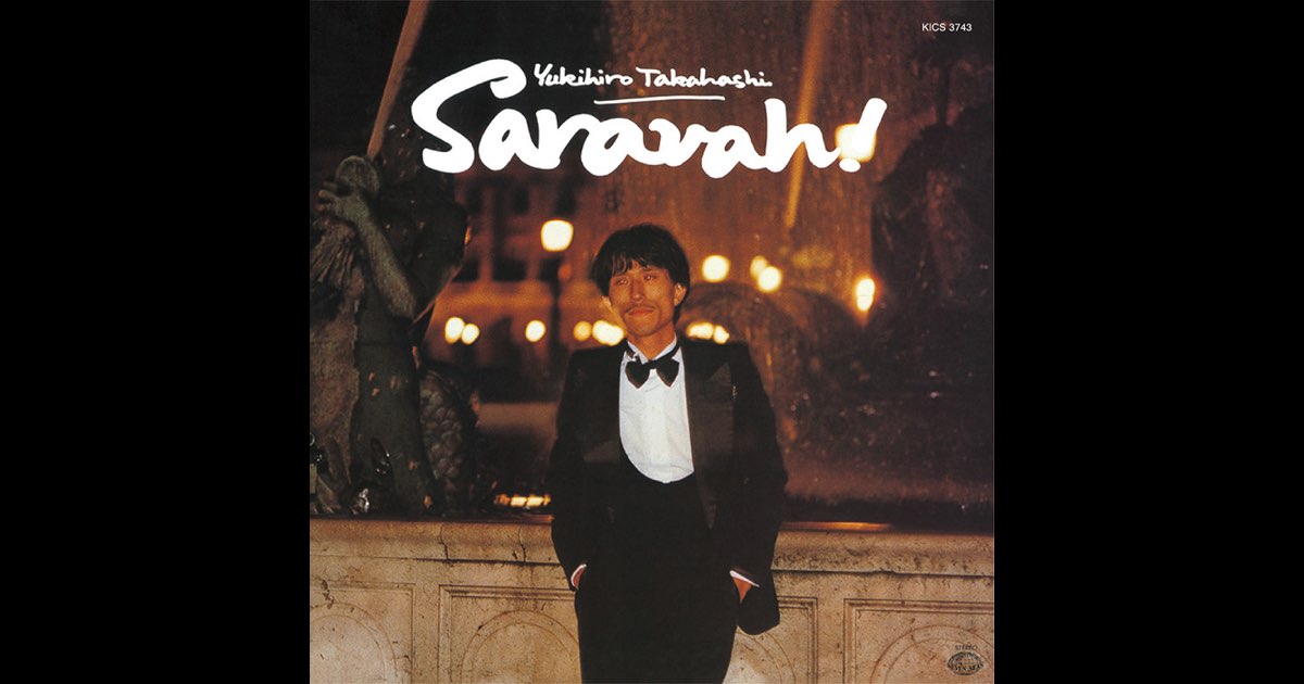 サラヴァ! 高橋ユキヒロ 高橋幸宏 1992年発売 Amazon.co.jp: サラヴァ!: ミュージック