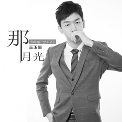 那月光-thumbnail