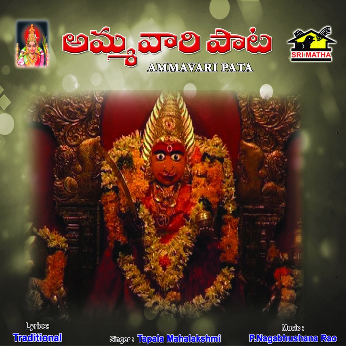 Ammavari Pata by Tapala Mahalakshmi on Apple Music