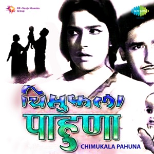 Chimukala Pahuna (Original Motion Picture Soundtrack) - Single