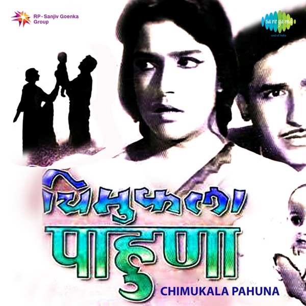 Chimukala Pahuna (Original Motion Picture Soundtrack) - Single