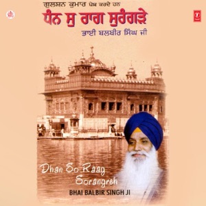 Dhan So Raag Sorangreh