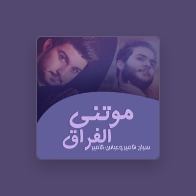 Listen to Seraj Al Ameer, watch music videos, read bio, see tour dates & more!
