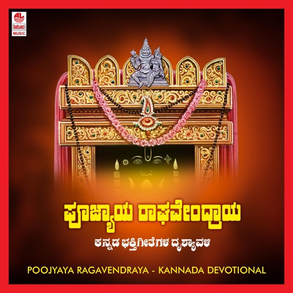 Poojyaya Ragavendraya
