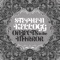 All the Love That Comes to Me - Stephen Kellogg lyrics