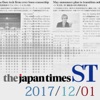 The Japan Times ST 12月1日号