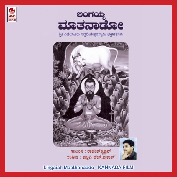 Lingaiah Maathanaado