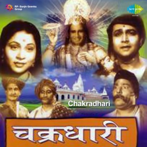 Chakradhari (Original Motion Picture Soundtrack)