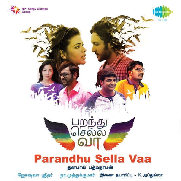 Parandhu Sella Vaa (Original Motion Picture Soundtrack) - EP