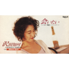会いたい - 澤田知可子