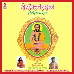 Sri Sridhar Swamy Bhajanamrutha