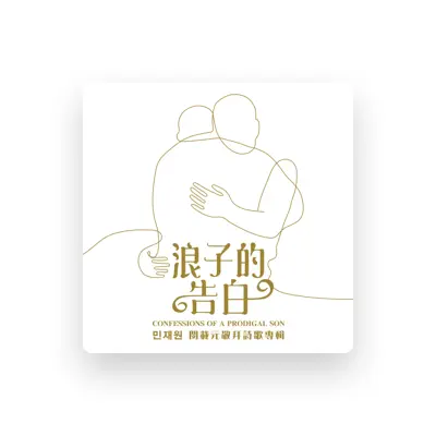 Listen to Min Jae Won, watch music videos, read bio, see tour dates & more!
