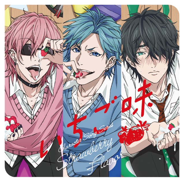 ヤリチン☆ビッチ部 キャラクターソングシリーズ「ちぇりー味」 - EP