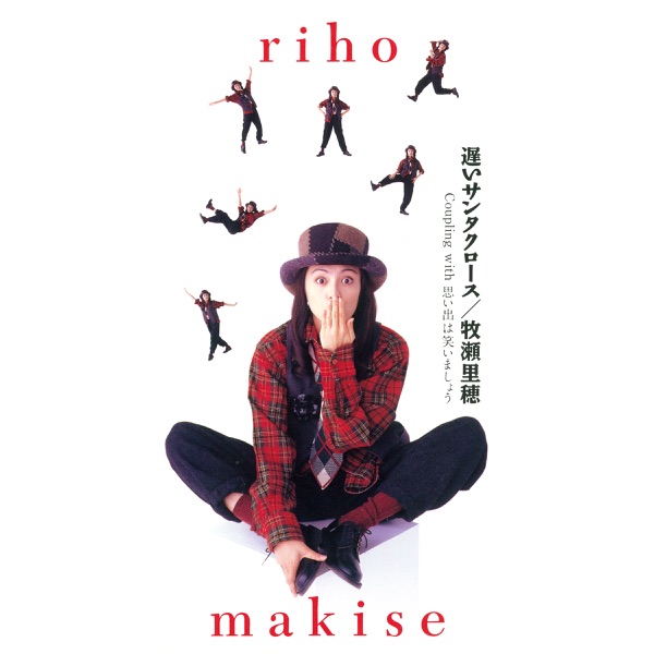 遅いサンタクロース - Single