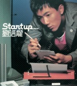 Wilfred Lau - 思覺失調