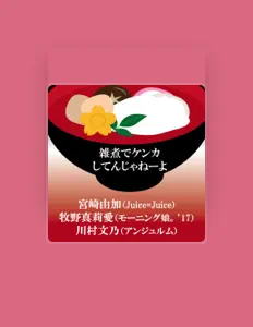 Listen to 宮崎由加(Juice=Juice), watch music videos, read bio, see tour dates & more!