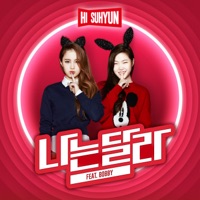 I'm Different (feat. BOBBY) - Single - HI SUHYUN