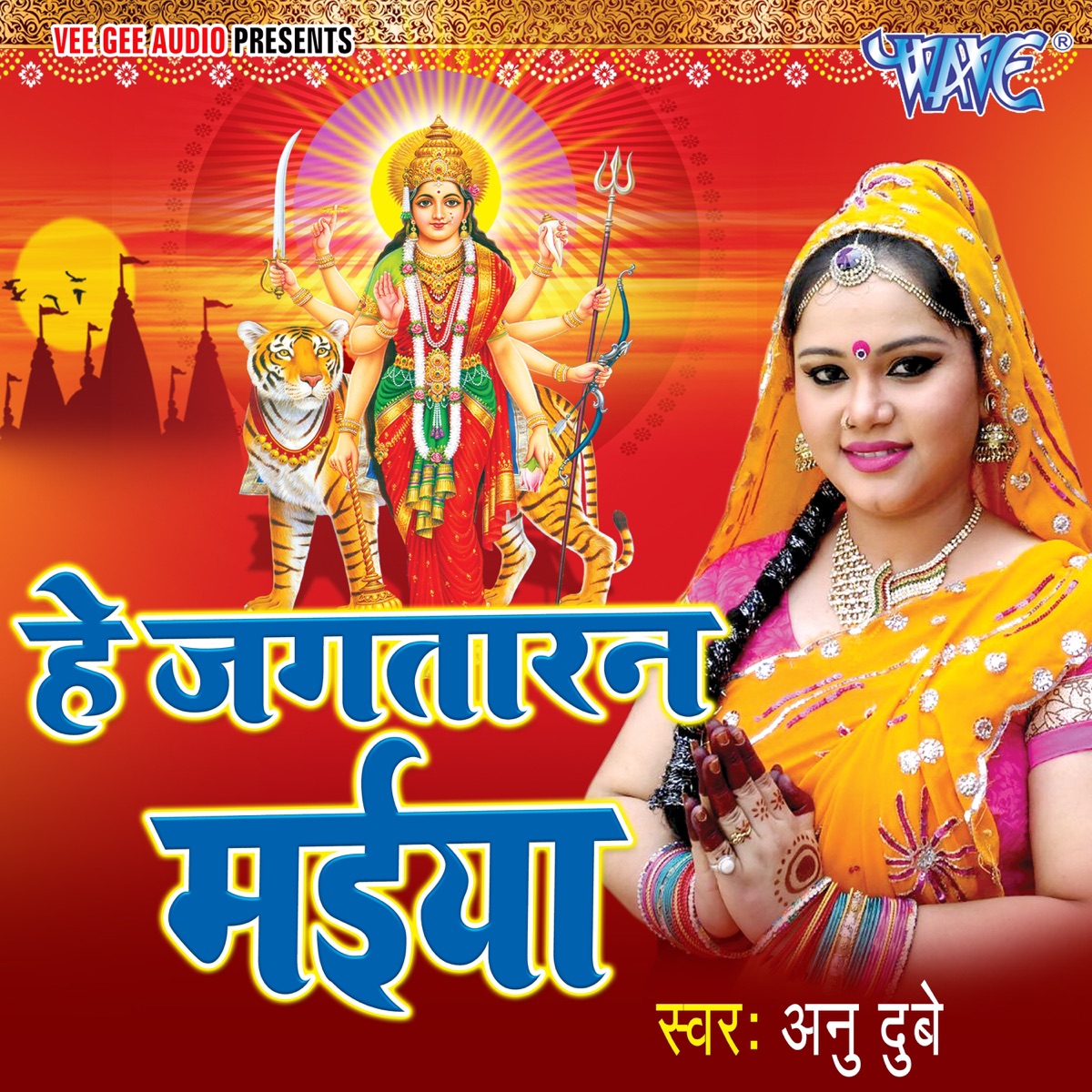 Oporadhi Song Oporadhi To Gaan Maiya Re Maiya Re Oporadhi Gaan