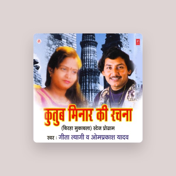Geeta Tyagi's avatar